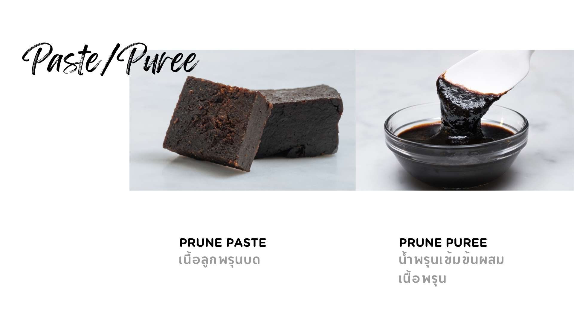 prune paste prune puree