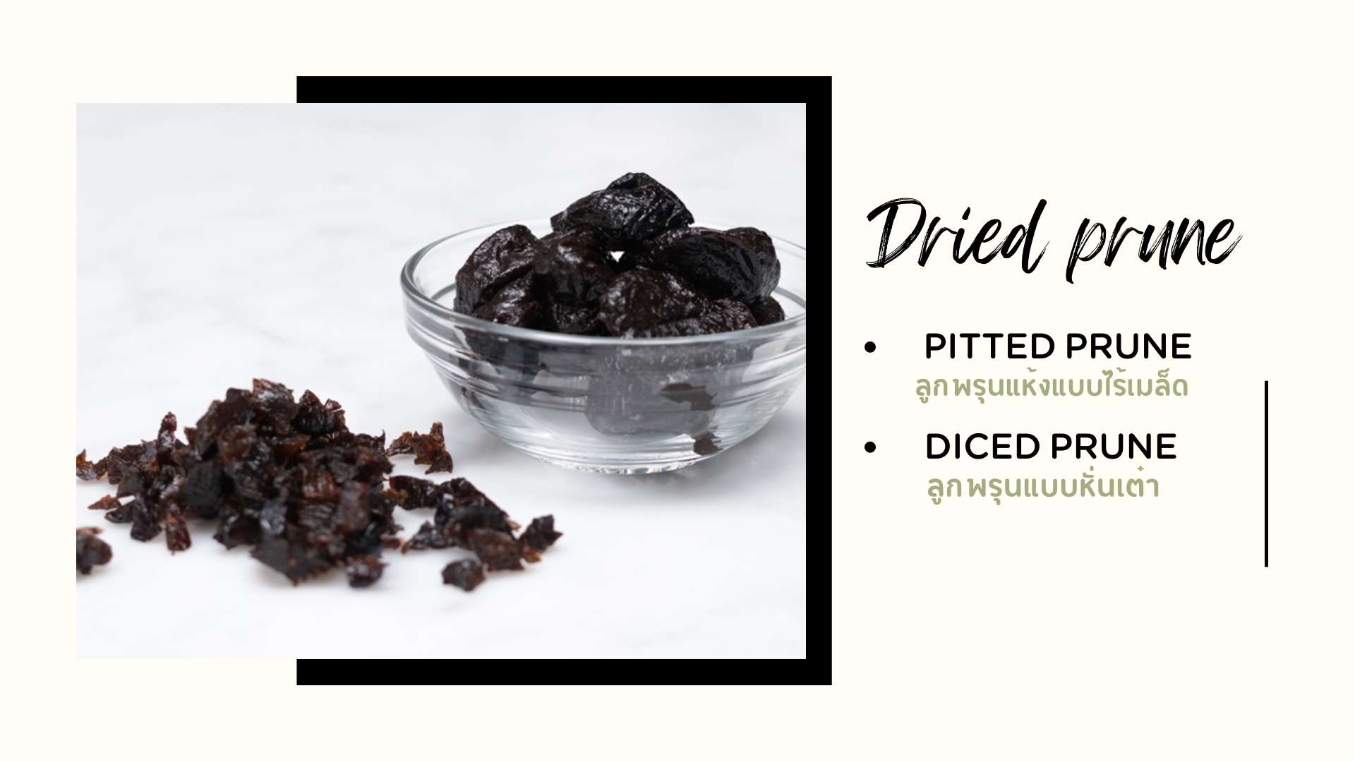 dried prune pitted prune