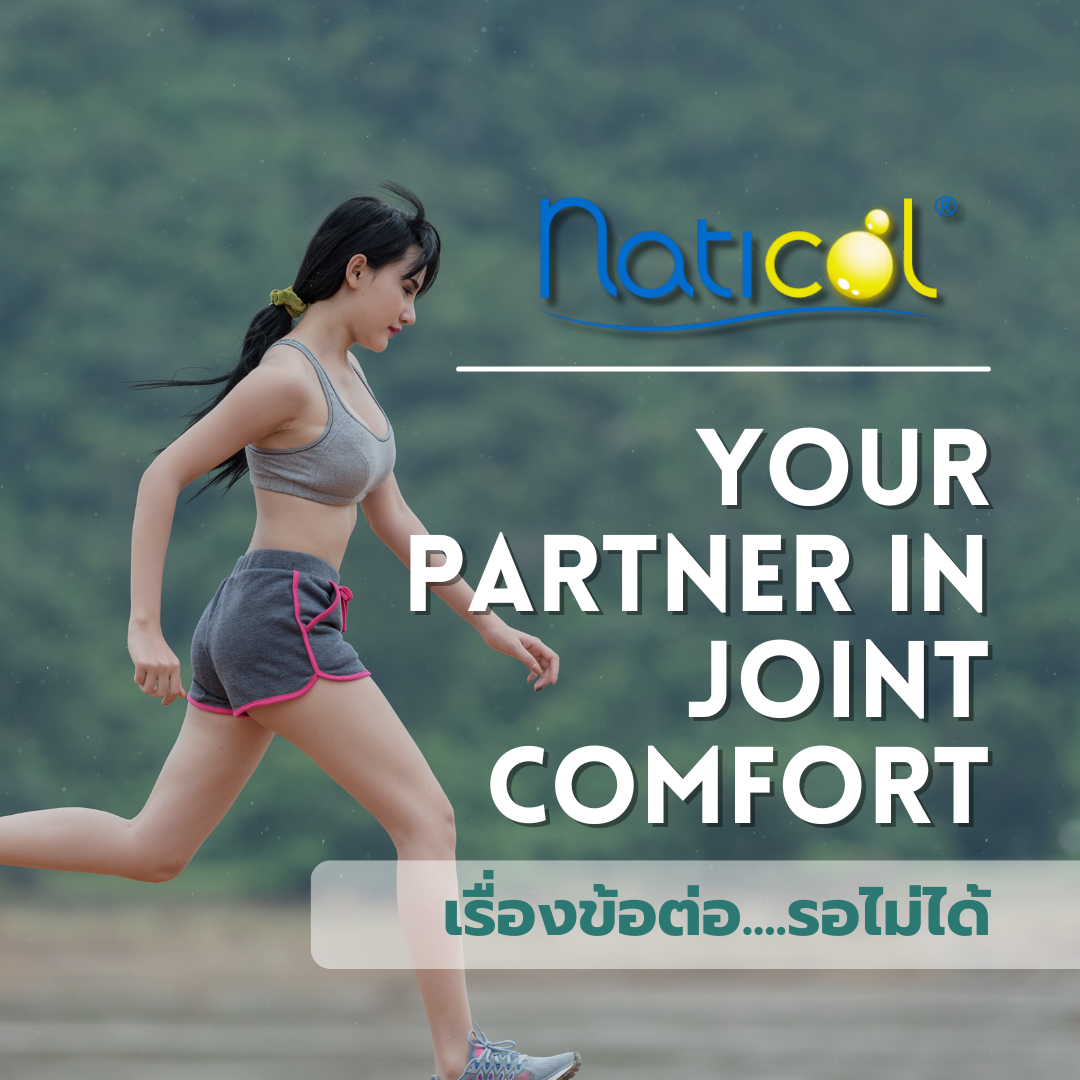 Naticol® คอลลาเจนเปปไทด์จากปลาทะเล: ทางเลือกเพื่อสุขภาพข้อต่อที่แข็งแรง